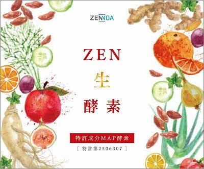 ZEN生酵素練り化粧箱.jpg